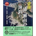  пустой . три .* Shonan. морская рыбалка < бесплатная доставка >