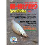 SportsFishing Champion. новый * бросание рыбалка < включая доставку >