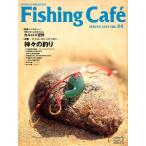  рыбалка * Cafe Vol.44