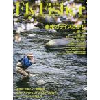 フライフィッシャー（FlyFisher）　２０１４年５月号・Ｎｏ．２４４　　＜送料無料＞