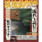 .. рыбалка информация Vol.6 < бесплатная доставка >