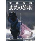 . глициния превосходящий самец . рыбалка искусство < включая доставку >