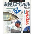 . рыбалка специальный No.3 ( бесплатная доставка )