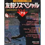 . рыбалка специальный *94 ( бесплатная доставка )