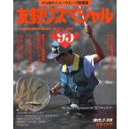 . рыбалка специальный *95 ( бесплатная доставка )