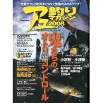  айю рыбалка журнал 2008 < бесплатная доставка >