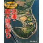  пустой из видел север .*. штук .. рыбалка < бесплатная доставка >