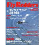 Fly Rodders( fly roda-z) 2002 год 5 месяц номер * через шт 7 номер - дополнение имеется -