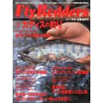 Ｆｌｙ　Ｒｏｄｄｅｒｓ（フライロッダーズ）　２００３年７月号・通巻１４号　　＜送料無料＞