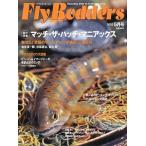 Fly Rodders( fly roda-z) 2005 год 5 месяц номер * через шт 29 номер 