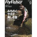 フライフィッシャー（