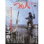 つり人　２０１６年１２月号　Ｎｏ．８４６　　＜送料無料＞　