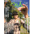 つり人　２０１７年１月号　Ｎｏ．８４７　　＜送料無料＞　