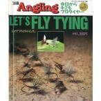  отдельный выпуск Angling Vol.1 let's [ fly завязывание ]