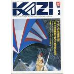 KAZI　舵　１９８９年３月・Ｎｏ.５９７　　＜送料無料＞