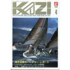 KAZI　舵　１９８９年４月・Ｎｏ.５９９　　＜送料無料＞