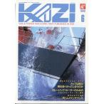 KAZI　舵　１９８９年６月・Ｎｏ.６０１　　＜送料無料＞