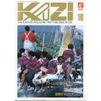 KAZI　舵　１９８９年１０月・Ｎｏ.６０６　　＜送料無料＞