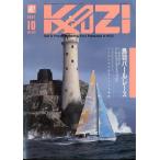 KAZI　舵　１９８７年１０月・Ｎｏ.５７９　　＜送料無料＞