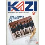 KAZI.1984 год 9 месяц *No.519 < бесплатная доставка >