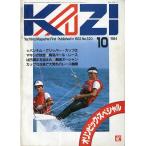 KAZI.1984 год 10 месяц *No.520 < бесплатная доставка >