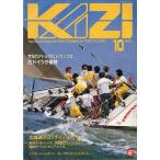 KAZI　舵　１９８３年１０月・Ｎｏ.５０６　　＜送料無料＞