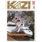 KAZI.1990 год 4 месяц *No.613 < бесплатная доставка >