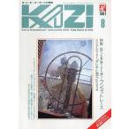 KAZI.1991 год 8 месяц *No.632 < бесплатная доставка >