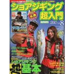  shore jigging супер введение Vol.8 - специальный дополнение DVD есть -< бесплатная доставка >