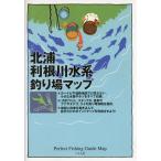  север .* выгода корень река вода серия места для рыбалки карта < бесплатная доставка >