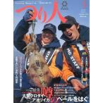 tsu. человек 2001 год 5 месяц номер No.659