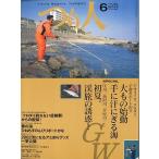 tsu. человек 2002 год 6 месяц номер No.672