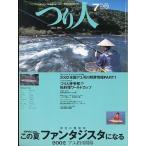 tsu. человек 2002 год 7 месяц номер No.673