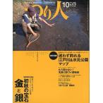 tsu. человек 2002 год 10 месяц номер No.676