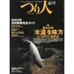 tsu. человек 2003 год 4 месяц номер No.682