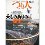 tsu. человек 2003 год 6 месяц номер No.684
