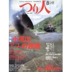 つり人　２００３年８月号　Ｎｏ．６８６　　＜送料無料＞　