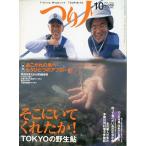tsu. человек 2003 год 10 месяц номер No.688