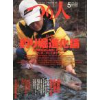 tsu. человек 2004 год 5 месяц номер No.695