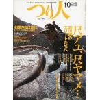 tsu. человек 2004 год 10 месяц номер No.700