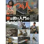 tsu. человек 2015 год 11 месяц номер No.833