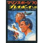  морской спорт *70 Play Boy 6/5 больше .< бесплатная доставка >