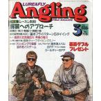 Angling( Anne g кольцо ) 1997 год 3 месяц номер *No.124
