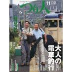 tsu. человек 2005 год 11 месяц номер No.713