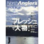  North рыболов zVol.57