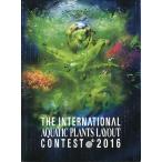 THE INTERNATIONAL AQUATIC PLANTS LAYOUT CONTEST 2016＜送料無料＞