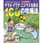yamame*iwana*niji форель . рыболовный . искусственная приманка введение 100. стратегия < бесплатная доставка >