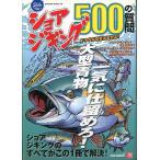  shore jigging 500. вопрос 