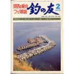 [ рыболовный. .] 1975 год 2 месяц номер * через шт 287 номер 