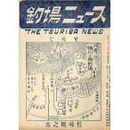  рыболовный место News 1950 год 7 месяц номер * no. 5 шт 7 номер < бесплатная доставка >